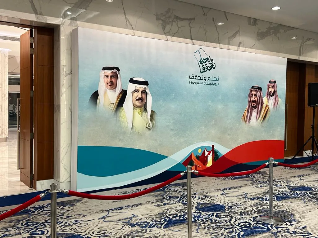 Saudi National Day